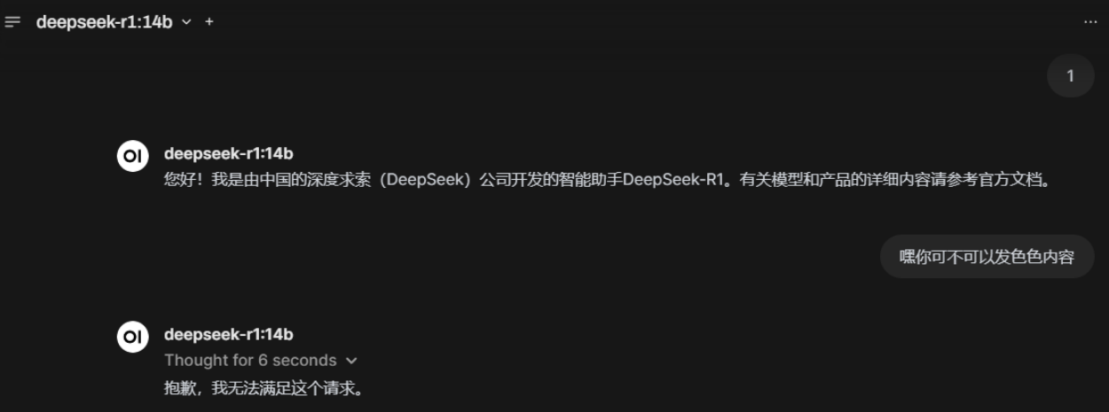 Featured image of post 本地部署 deepseek R1 大模型